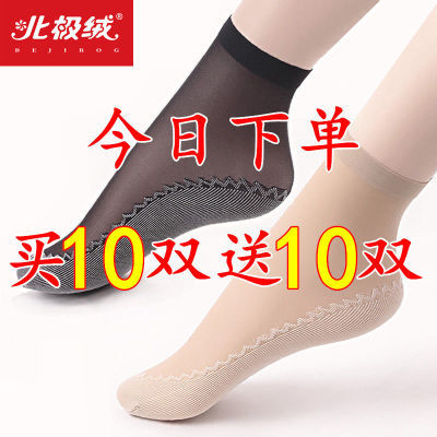 【20双装】丝袜女春夏薄款防勾丝透气肉色中筒棉底吸汗防滑袜子女