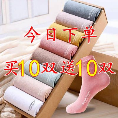 【买10送10双】袜子女韩版中筒袜防臭秋冬加厚保暖百搭黑长筒袜女