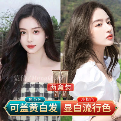 蒙倩(2盒装)染发膏剂2022流行色学生自己在家染植物天然品牌男女
