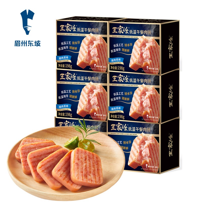 眉州东坡 王家渡低温午餐肉肠320g 涮火锅烧烤三明治炒菜食材 【原味】198g*6盒
