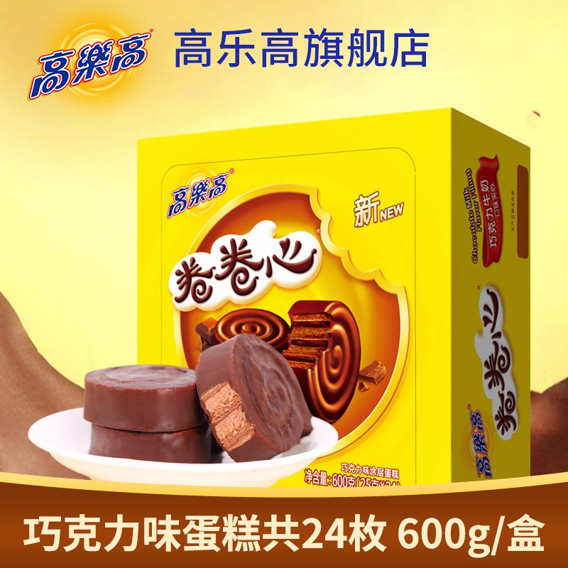 高乐高 巧克力味卷卷心25g*24枚600g 营养早餐 办公室点心 西式夹心蛋糕