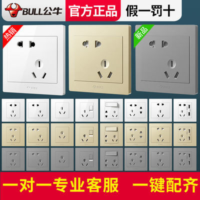 公牛开关插座面板家用86型墙壁16a三孔带USB插座一开五孔暗装开关