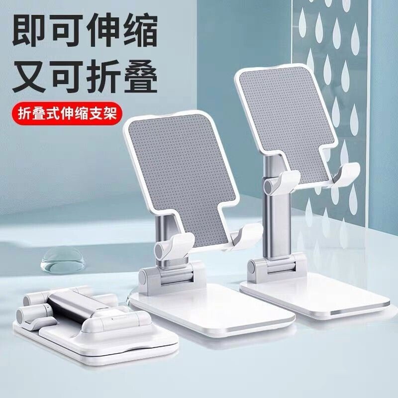 罗姿 手机支架直播设备可调节折叠升降创意桌面懒人支架便携ipad平板通用支撑架子网红看电视 可折叠+自由伸缩款【珍珠白.】