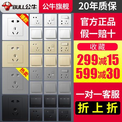 公牛牌开关插座面板家用86型墙壁16a三孔带USB插座五孔暗装插座板