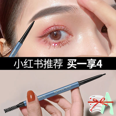 <拍1发4>双头眉笔防水防汗不掉色持久初学者学生细头超细眉毛笔