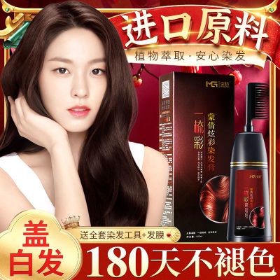 植物萃取染发剂自己在家染发膏植物天然品牌不沾头皮不沾手盖白发