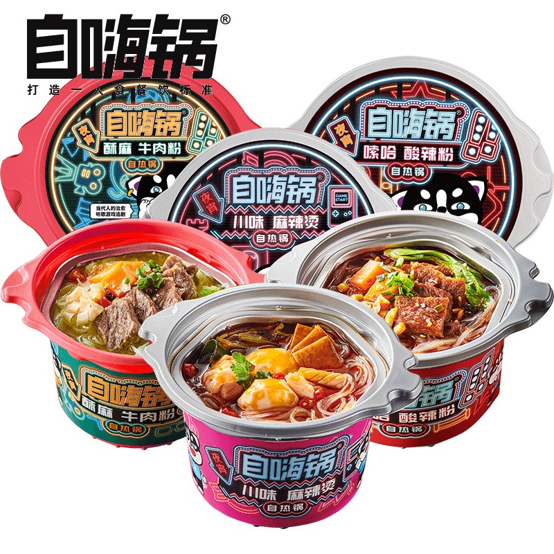 【超值3桶装】自嗨锅 超值网红火锅懒人加班自热火锅方便火锅夜宵套装 超值3桶夜宵锅