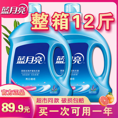 蓝月亮洗衣液正品熏衣草香味持久留香家庭用机洗瓶袋装整箱批发价