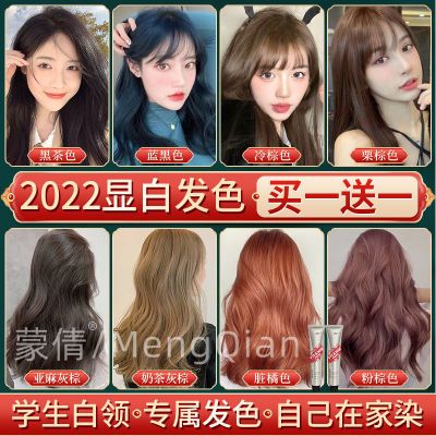 买一送一/染发膏剂自己在家染学生2022流行色天然植物品牌黑茶色